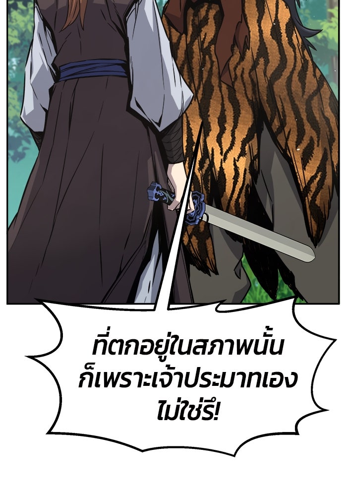 เซียนสัมผัสดาบ - หน้า 9