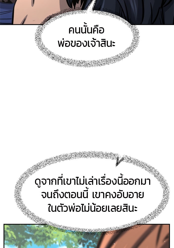 เซียนสัมผัสดาบ - หน้า 96
