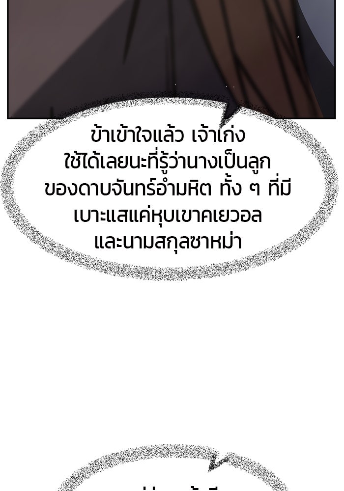 เซียนสัมผัสดาบ - หน้า 98
