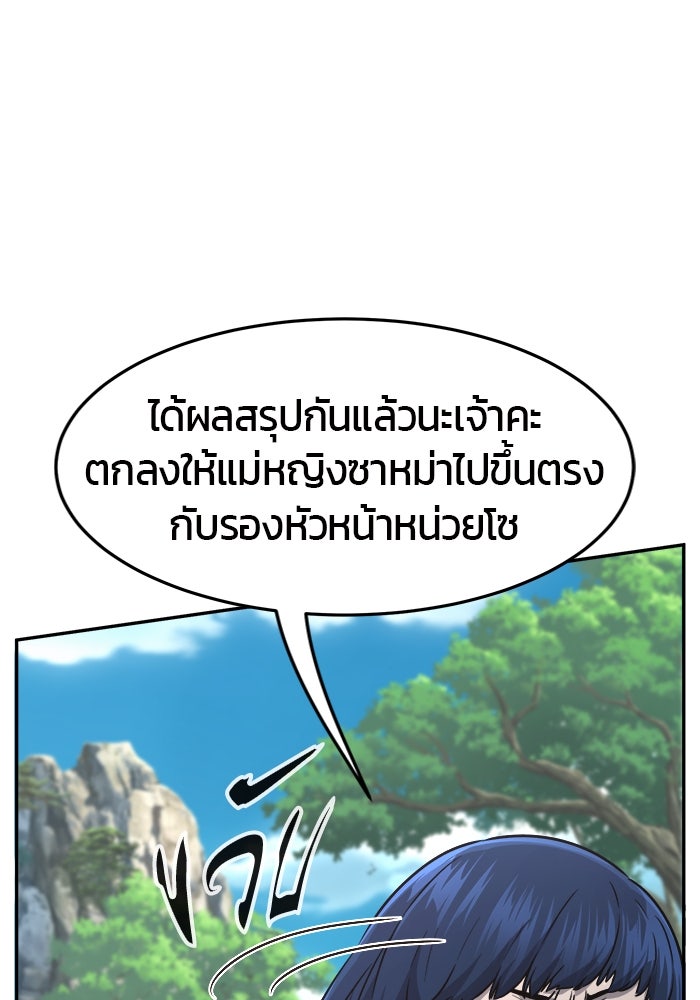 เซียนสัมผัสดาบ - หน้า 10