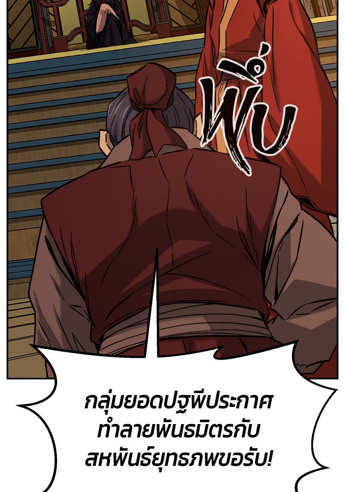 เซียนสัมผัสดาบ - หน้า 101