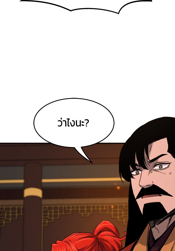 เซียนสัมผัสดาบ - หน้า 102