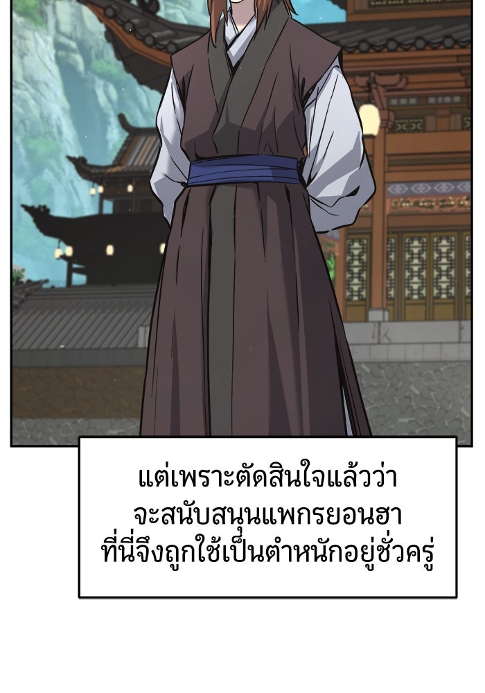 เซียนสัมผัสดาบ - หน้า 111
