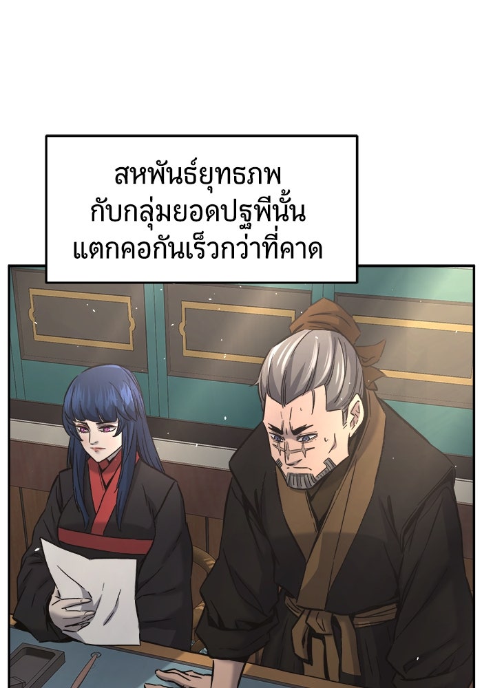 เซียนสัมผัสดาบ - หน้า 112