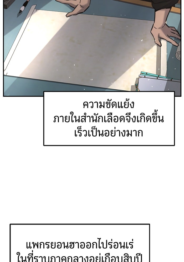 เซียนสัมผัสดาบ - หน้า 113