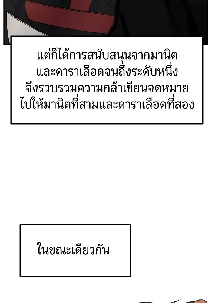 เซียนสัมผัสดาบ - หน้า 115