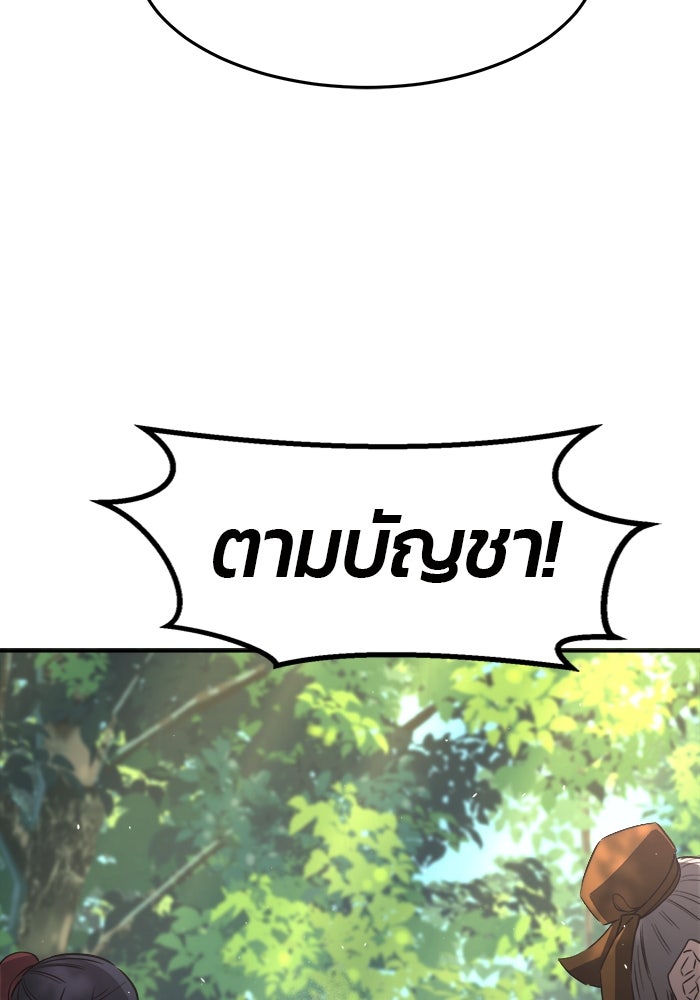 เซียนสัมผัสดาบ - หน้า 12
