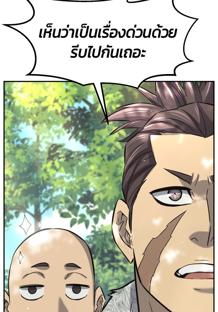 เซียนสัมผัสดาบ - หน้า 124