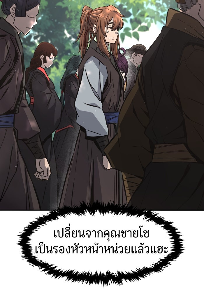 เซียนสัมผัสดาบ - หน้า 13