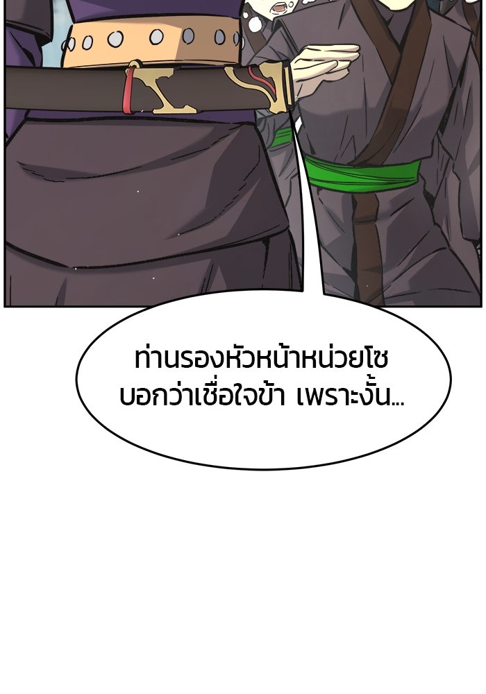เซียนสัมผัสดาบ - หน้า 136