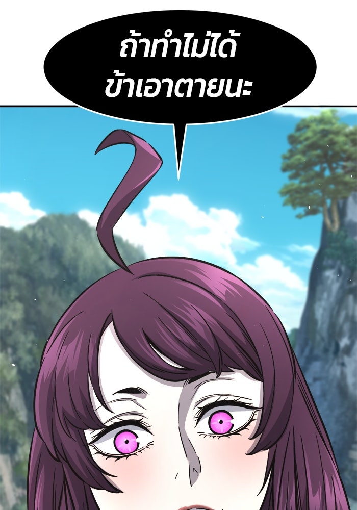 เซียนสัมผัสดาบ - หน้า 137