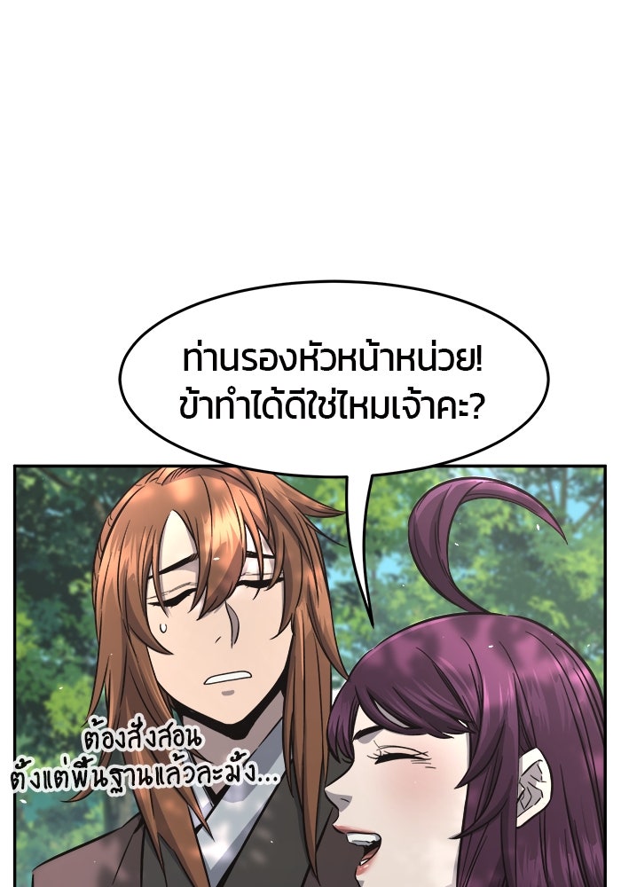 เซียนสัมผัสดาบ - หน้า 14