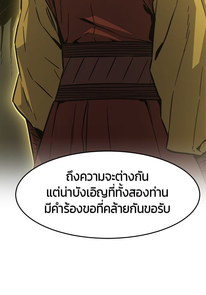 เซียนสัมผัสดาบ - หน้า 141