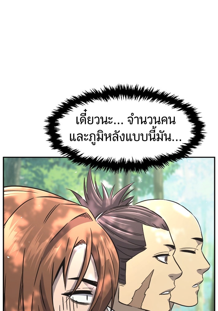 เซียนสัมผัสดาบ - หน้า 144