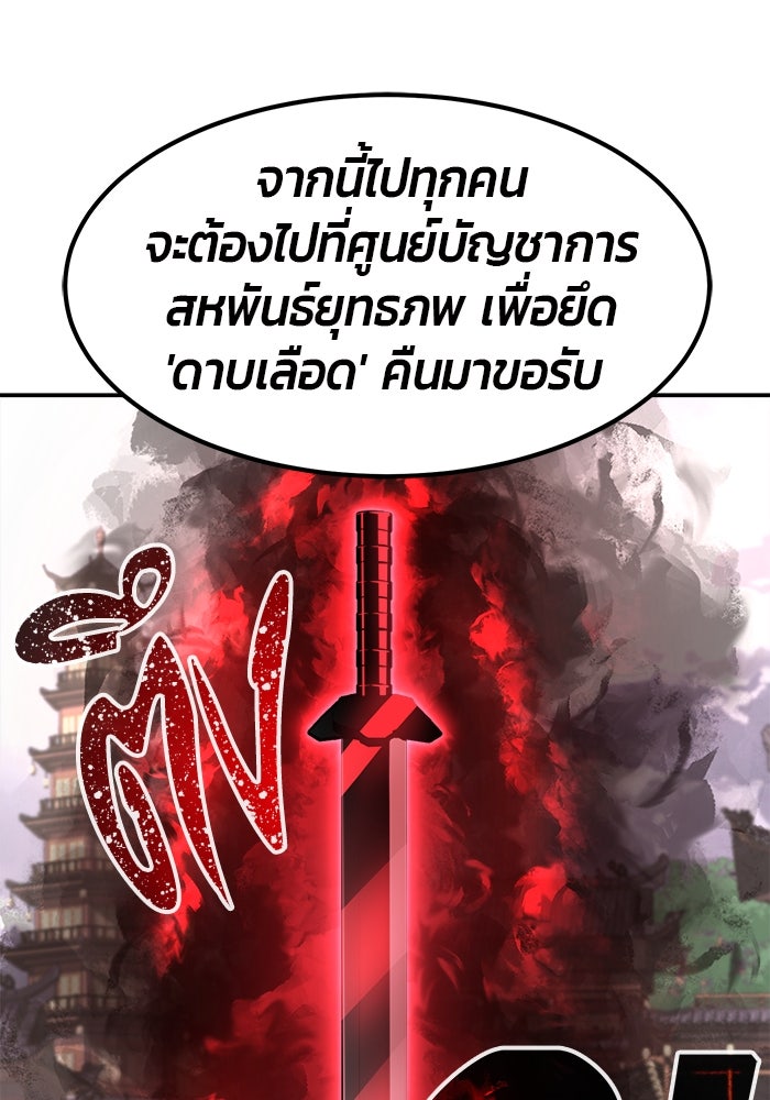 เซียนสัมผัสดาบ - หน้า 146
