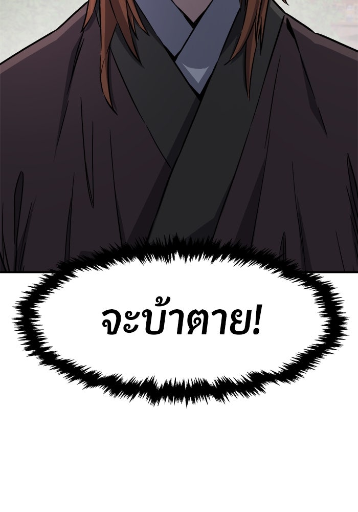 เซียนสัมผัสดาบ - หน้า 148