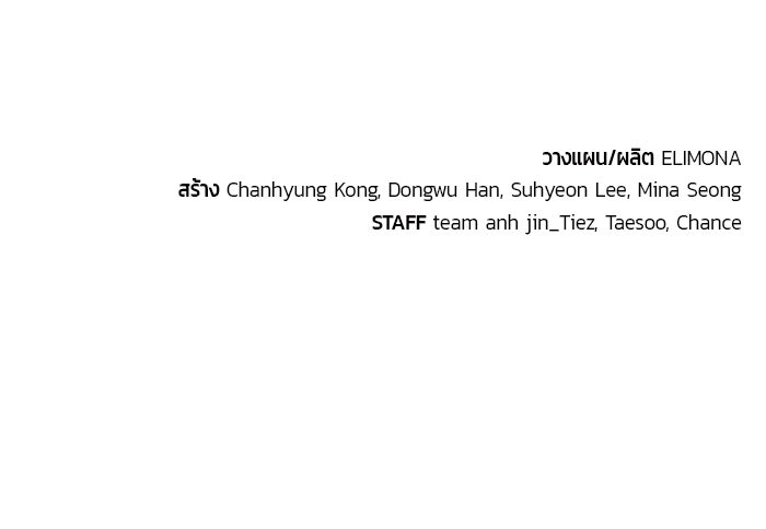 เซียนสัมผัสดาบ - หน้า 149