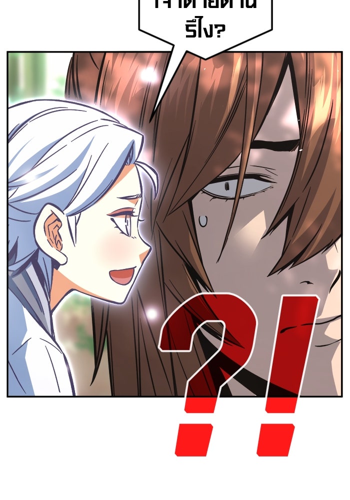 เซียนสัมผัสดาบ - หน้า 16