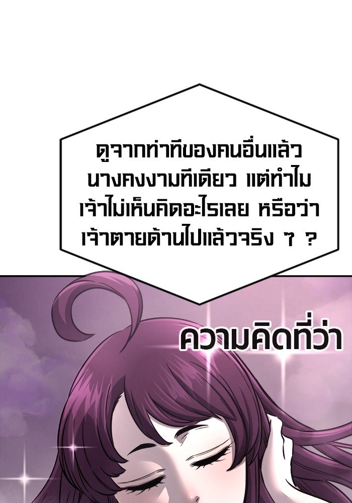 เซียนสัมผัสดาบ - หน้า 17