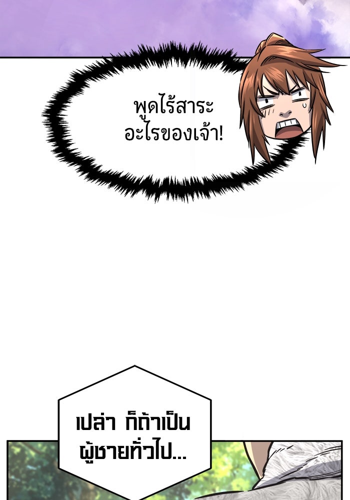 เซียนสัมผัสดาบ - หน้า 19