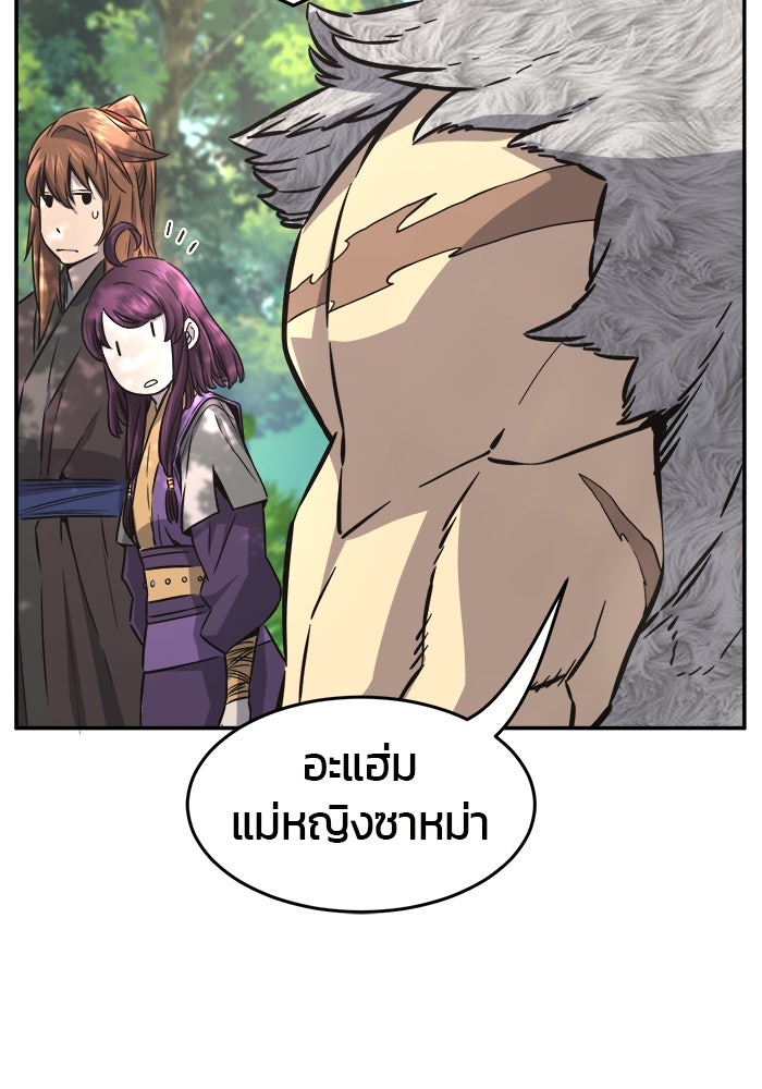เซียนสัมผัสดาบ - หน้า 20