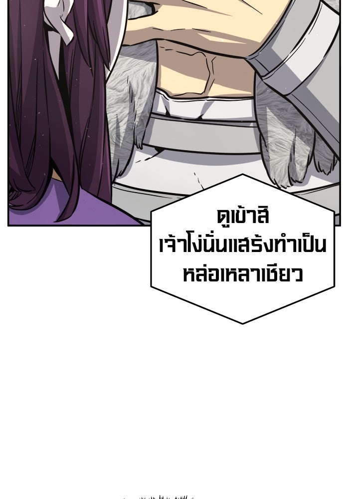 เซียนสัมผัสดาบ - หน้า 23