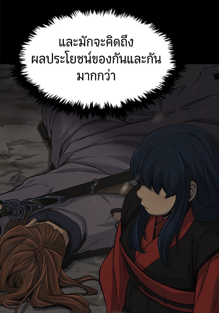 เซียนสัมผัสดาบ - หน้า 28