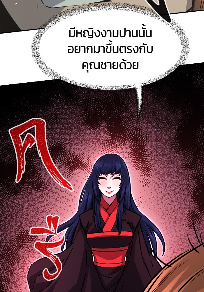 เซียนสัมผัสดาบ - หน้า 3