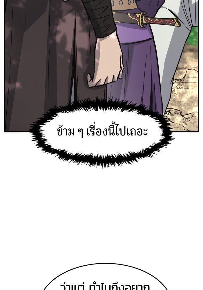 เซียนสัมผัสดาบ - หน้า 31