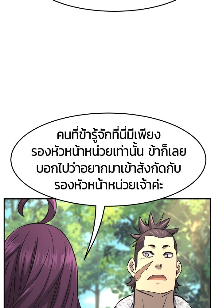 เซียนสัมผัสดาบ - หน้า 33