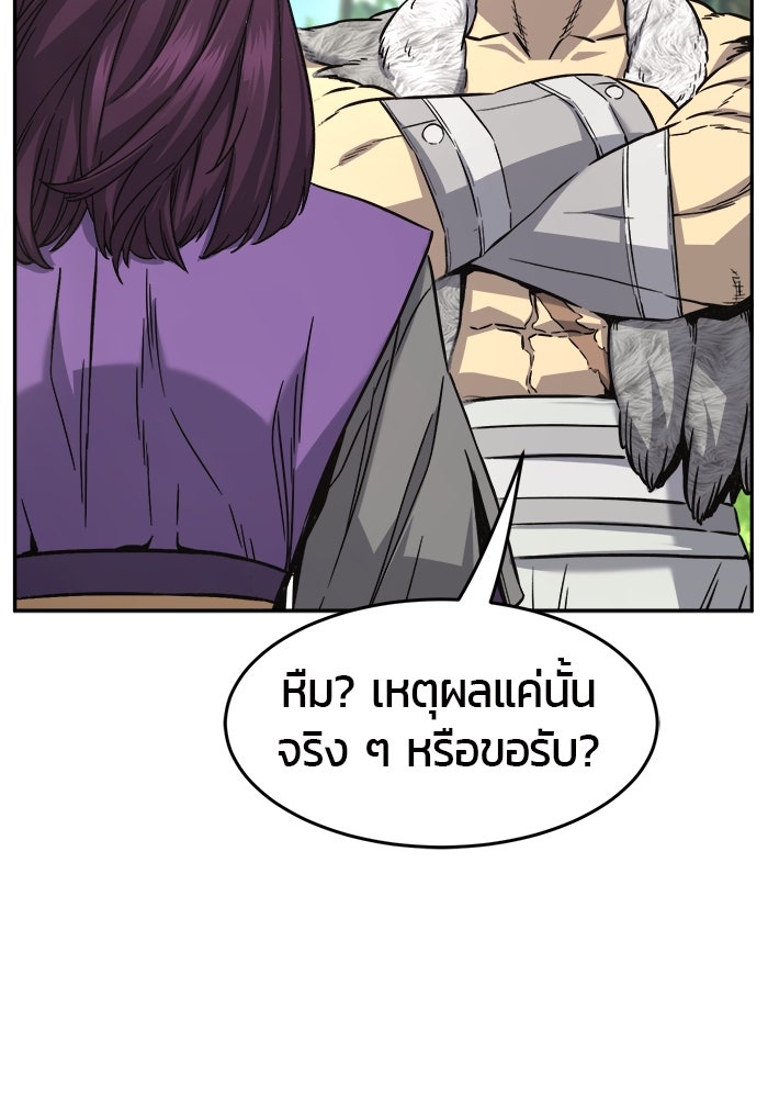 เซียนสัมผัสดาบ - หน้า 34