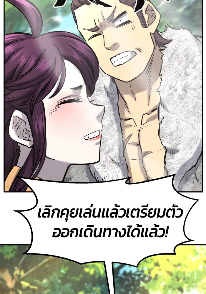 เซียนสัมผัสดาบ - หน้า 42