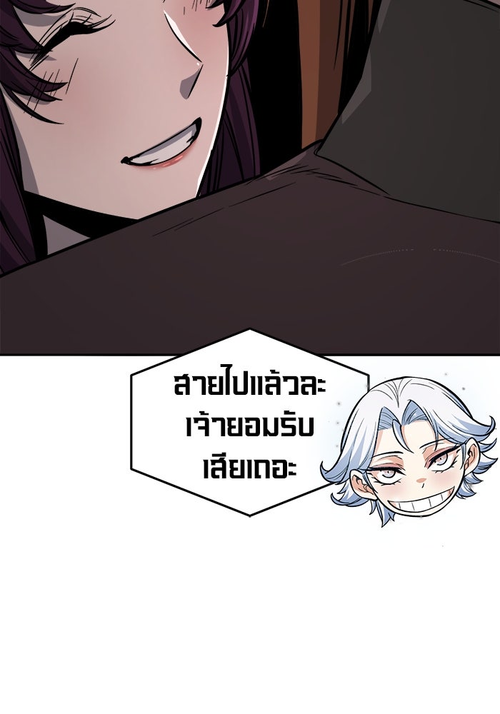 เซียนสัมผัสดาบ - หน้า 5