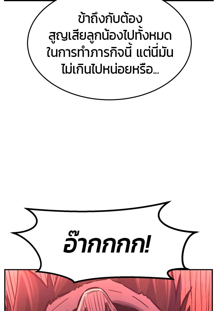 เซียนสัมผัสดาบ - หน้า 54
