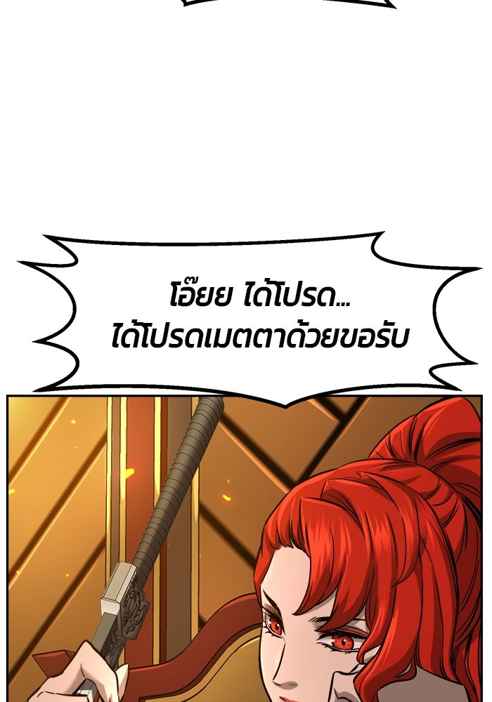 เซียนสัมผัสดาบ - หน้า 63