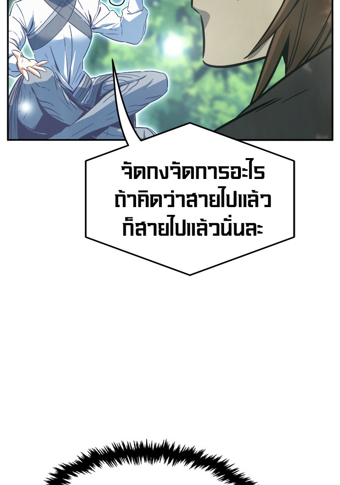 เซียนสัมผัสดาบ - หน้า 7