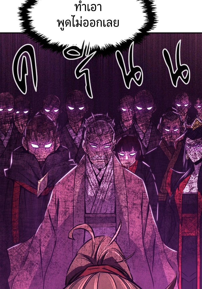เซียนสัมผัสดาบ - หน้า 8