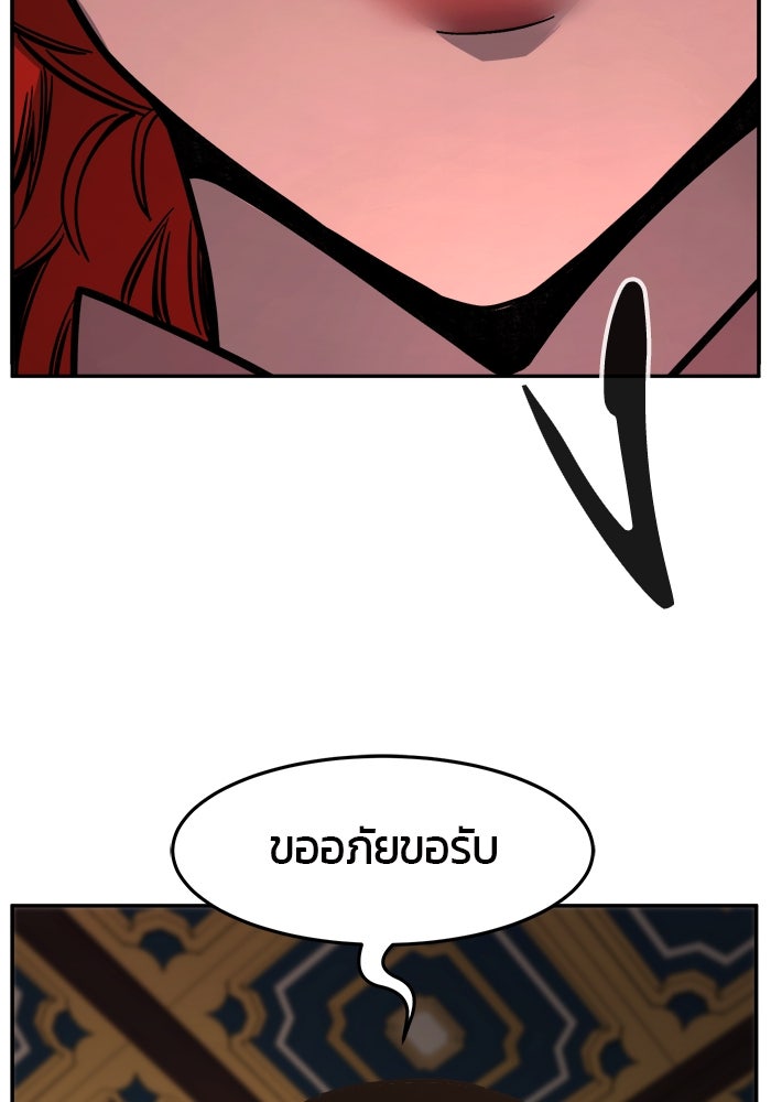 เซียนสัมผัสดาบ - หน้า 82