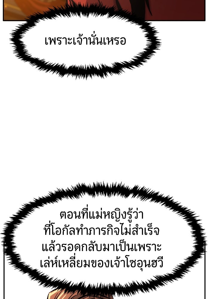 เซียนสัมผัสดาบ - หน้า 84