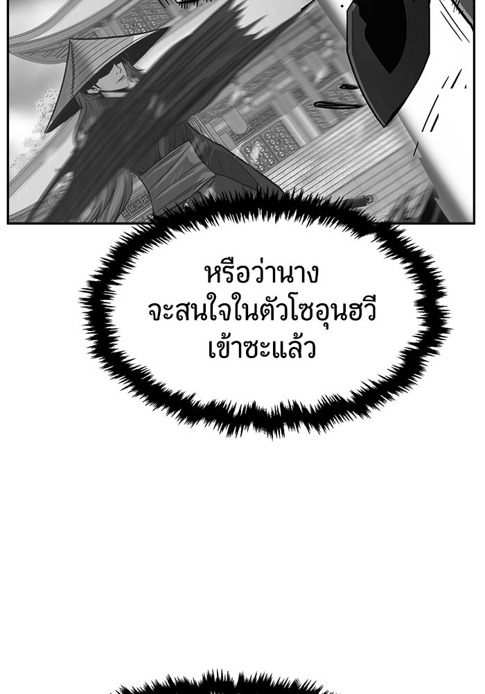 เซียนสัมผัสดาบ - หน้า 88