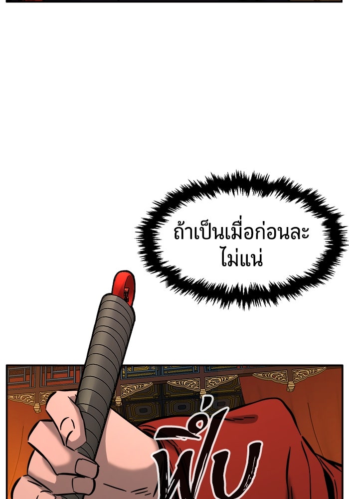 เซียนสัมผัสดาบ - หน้า 94