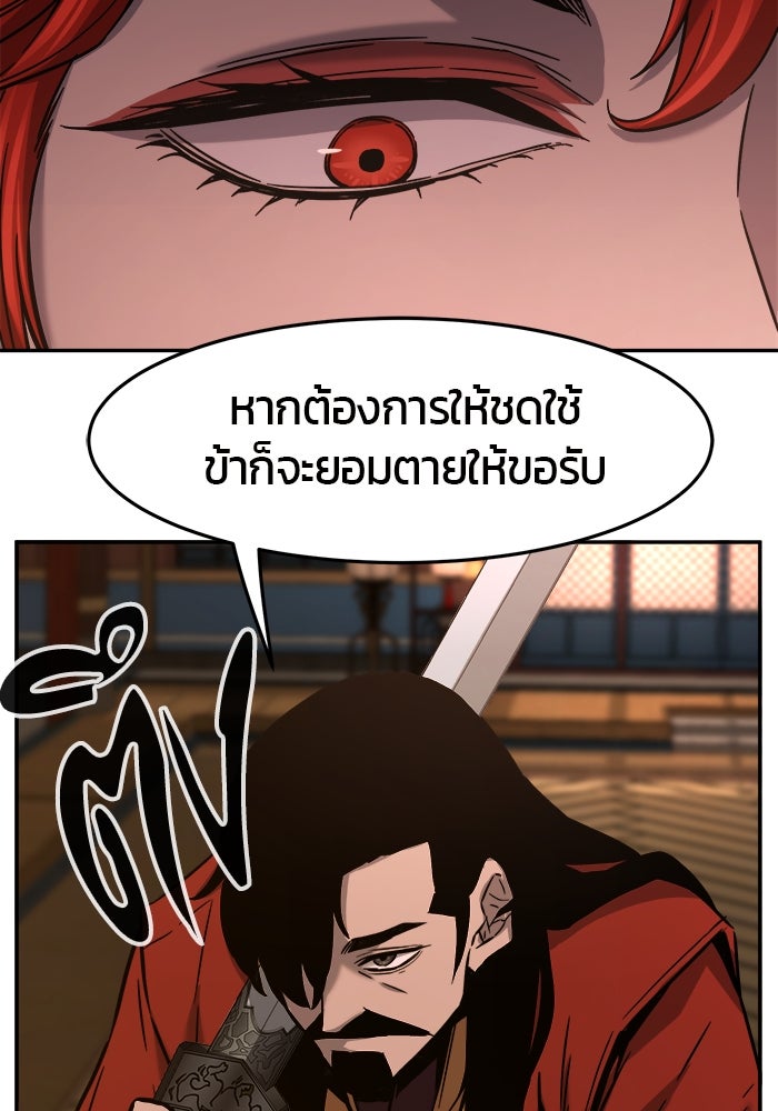 เซียนสัมผัสดาบ - หน้า 96