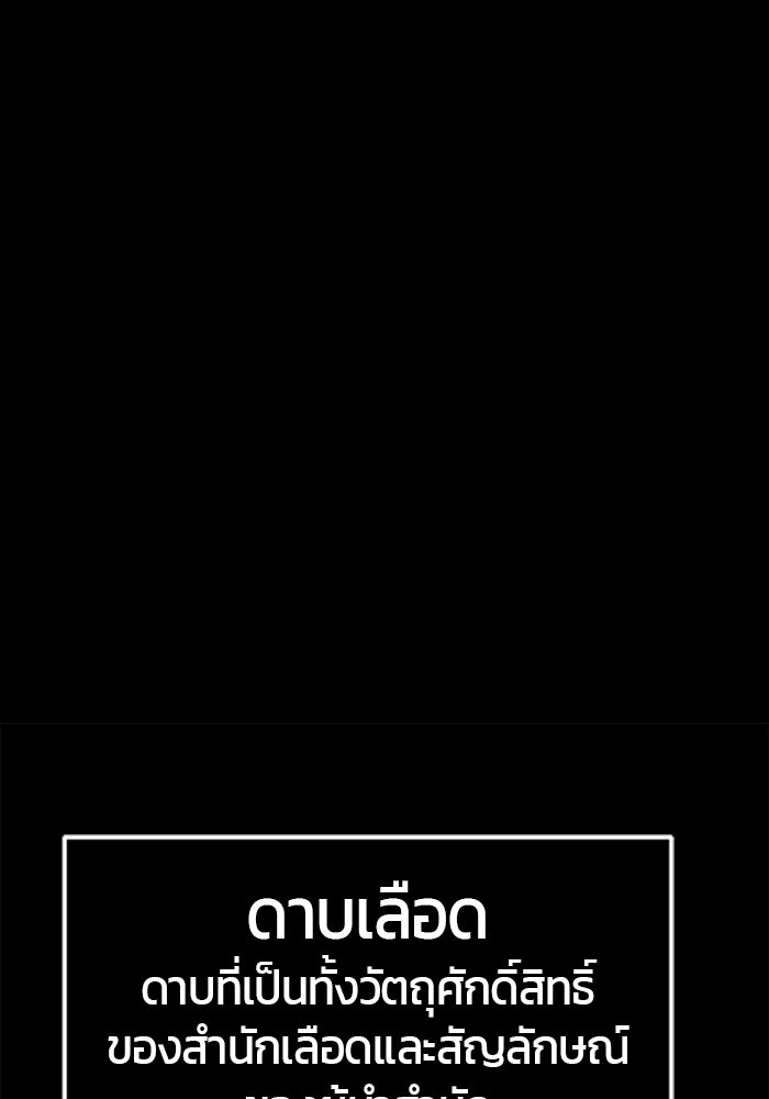 เซียนสัมผัสดาบ - หน้า 1