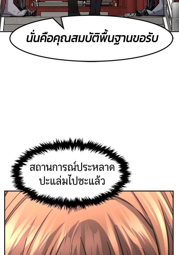 เซียนสัมผัสดาบ - หน้า 103