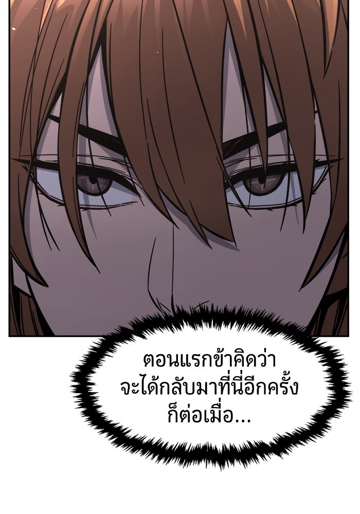 เซียนสัมผัสดาบ - หน้า 104