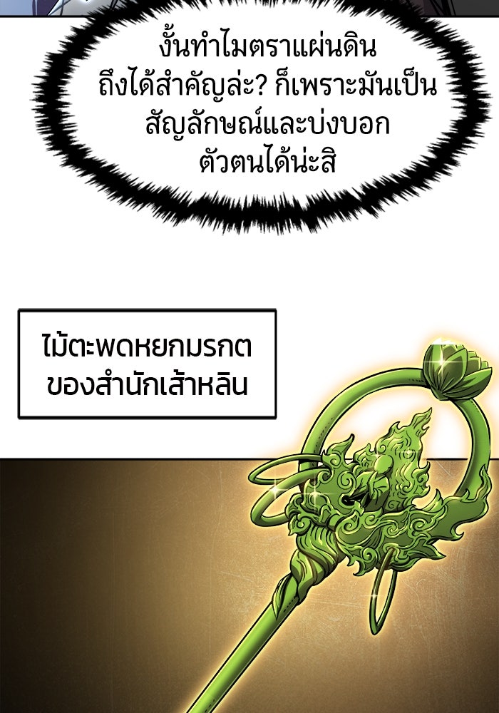 เซียนสัมผัสดาบ - หน้า 11
