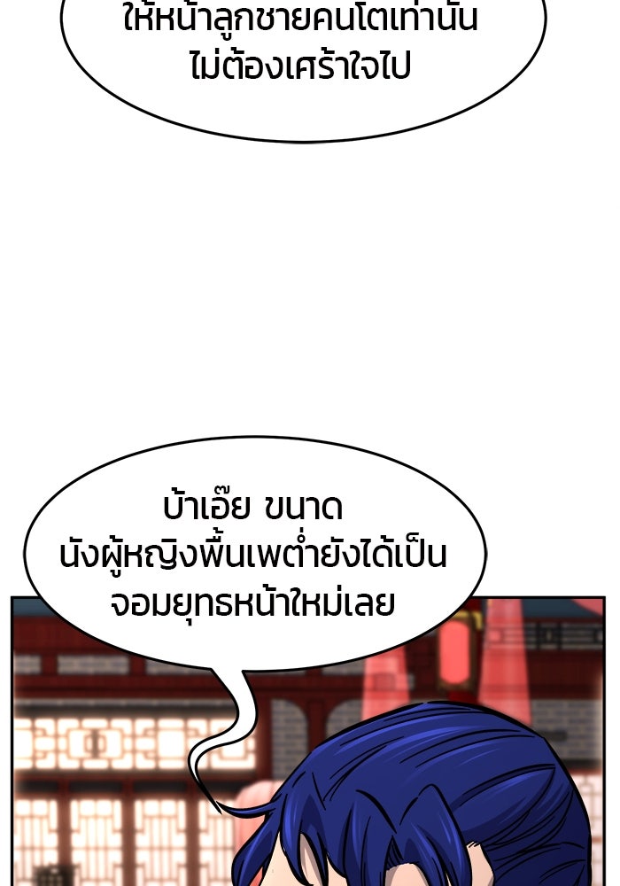 เซียนสัมผัสดาบ - หน้า 111