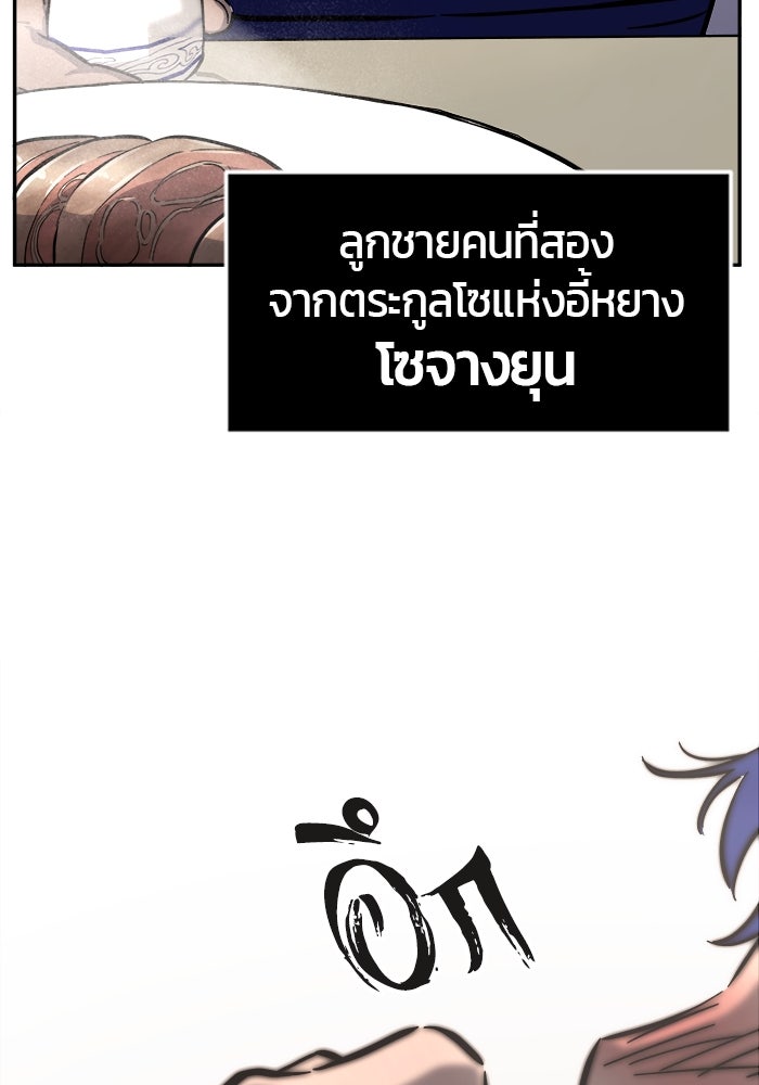 เซียนสัมผัสดาบ - หน้า 113