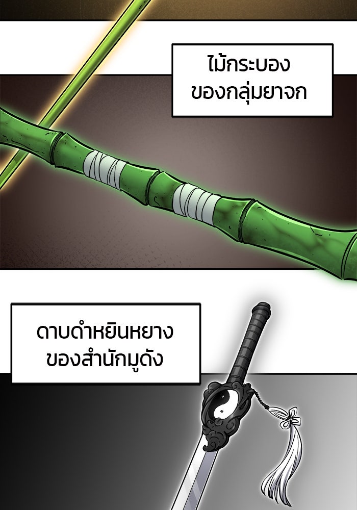 เซียนสัมผัสดาบ - หน้า 12
