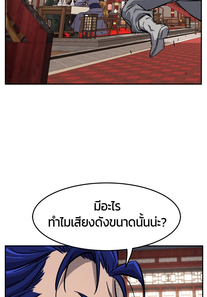 เซียนสัมผัสดาบ - หน้า 121